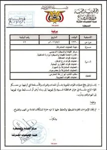 اخبار اليمن الان الحدث اليوم عاجل 