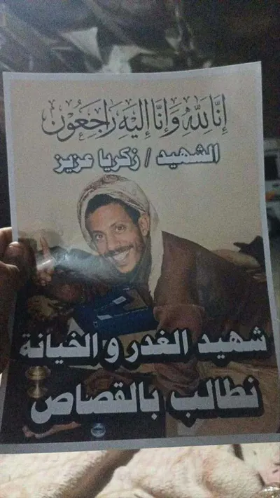 اخبار اليمن الان الحدث اليوم عاجل 