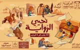 عكاظ اخبار اليمن الان بأمسيات تفاعلية الإعلان الدرعية للرواية اخبار اليمن الان الحدث اليوم عاجل عكاظ
