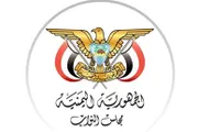 الإصلاح نت اخبار اليمن الان النواب التعبئة العامة مواجهة مليشيا اخبار اليمن الان الحدث اليوم عاجل الإصلاح نت