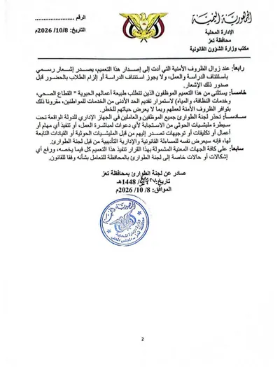 اخبار اليمن الان الحدث اليوم عاجل 