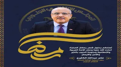 اخبار اليمن الان الكثيري القيادة السياسية والشعب الجنوبي اخبار اليمن الان الحدث اليوم عاجل