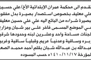 اخبار اليمن الان الحدث اليوم عاجل صحيفة الثورة صنعاء