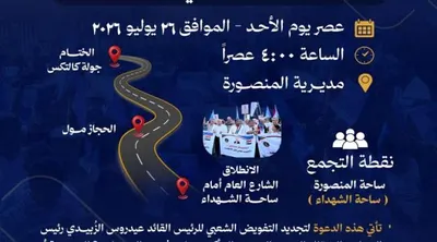 اخبار اليمن الان الحدث اليوم عاجل 
