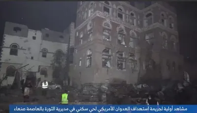 اخبار اليمن الان إصابة مدنيين المنازل الاعتداء الأمريكي اخبار اليمن الان الحدث اليوم عاجل