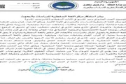 عدن تايم اخبار اليمن الان إستنكار وإدانة السقطرية للدراسات والبحوث اخبار اليمن الان الحدث اليوم عاجل عدن تايم