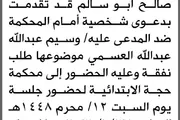 صحيفة الثورة صنعاء اخبار اليمن الان الابتدائية عبدالله العسمي الحضور المحكمة اخبار اليمن الان الحدث اليوم عاجل صحيفة الثورة صنعاء