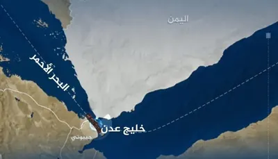 اخبار اليمن الان التأمين البحري التطمينات الوهمية للسعودية اخبار اليمن الان الحدث اليوم عاجل