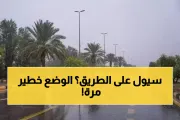 يمن برس اخبار اليمن الان وعواصف تفاصيل الحالة الجوية الخطيرة اخبار اليمن الان الحدث اليوم عاجل يمن برس