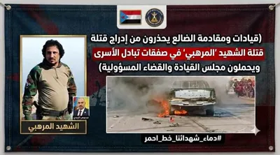 اخبار اليمن الان قيادات وأولياء الشهداء والمجني وشخصيات اخبار اليمن الان الحدث اليوم عاجل