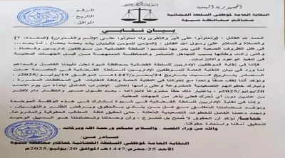 اخبار اليمن الان السلطة القضائية الإضراب الشامل بانتزاع اخبار اليمن الان الحدث اليوم عاجل