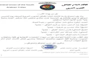 اخبار اليمن الان الحدث اليوم عاجل عرب تايم
