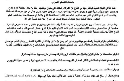 اخبار اليمن الان نقابة النفط القائمين بالفساد بالتصعيد  اخبار اليمن الان الحدث اليوم عاجل
