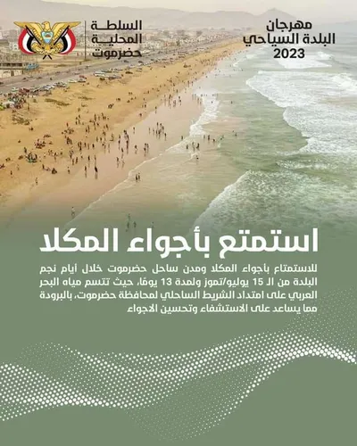 اخبار اليمن الان سلطة حضرموت تكشف طريقة للاستشفاء اخبار اليمن الان الحدث اليوم عاجل