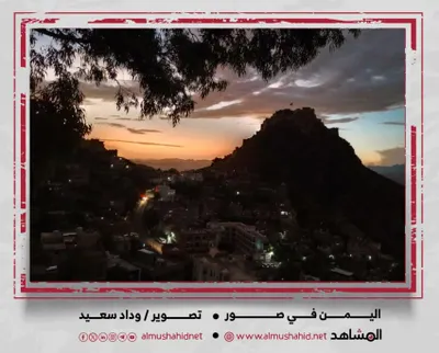 اخبار اليمن الان زوايا جديدة مناظر طبيعية لمدينة اخبار اليمن الان الحدث اليوم عاجل