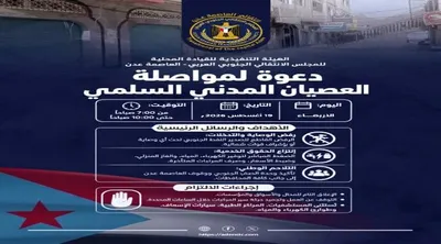 اخبار اليمن الان وتقارير نقابية العصيان الأربعاء العاصمة اخبار اليمن الان الحدث اليوم عاجل