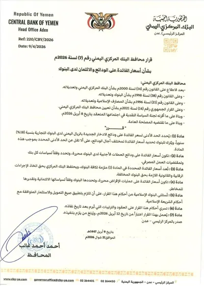 اخبار اليمن الان الحدث اليوم عاجل 