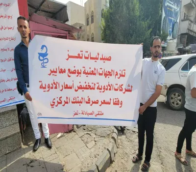 اخبار اليمن الان الحدث اليوم عاجل 