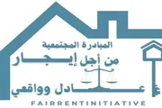 صحيفة المرصد اخبار اليمن الان إيجار مبادرة مجتمعية مناصرة مستأجري اخبار اليمن الان الحدث اليوم عاجل صحيفة المرصد