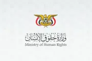 وكالة 2 ديسمبر اخبار اليمن الان الإنسان الحوثيين للمنشآت الإغاثية المستفيدين اخبار اليمن الان الحدث اليوم عاجل وكالة 2 ديسمبر