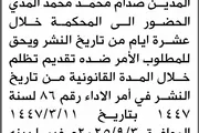 اخبار اليمن الان الحدث اليوم عاجل صحيفة الثورة صنعاء