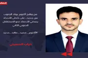 صحيفة المرصد اخبار اليمن الان الجنوب الأجداد الأحفاد الاستقلال الجنوبي اخبار اليمن الان الحدث اليوم عاجل صحيفة المرصد