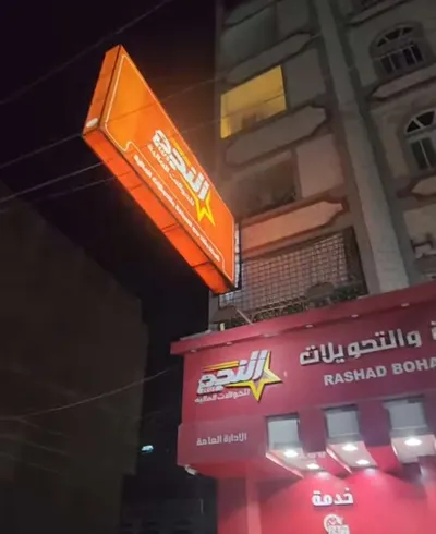 اخبار اليمن الان الحدث اليوم عاجل 