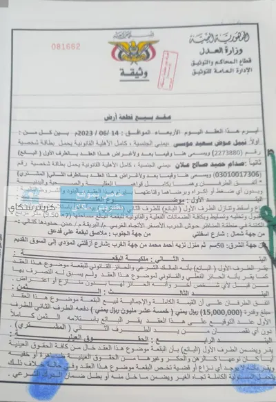 اخبار اليمن الان الحدث اليوم عاجل 