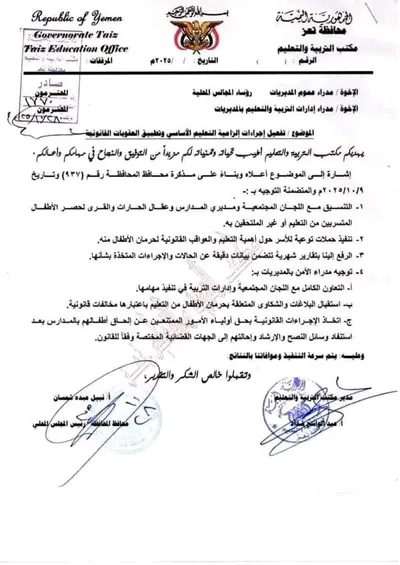 اخبار اليمن الان بالالتحاق الاجباري بالتعليم المرحلة الاساسية  اخبار اليمن الان الحدث اليوم عاجل