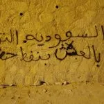 اخبار اليمن الان كتابات مجهولة حضرموت الموالية للسعودية اخبار اليمن الان الحدث اليوم عاجل