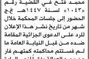صحيفة الثورة صنعاء اخبار اليمن الان ونيابة الحارث الابتدائية الحضور المحكمة اخبار اليمن الان الحدث اليوم عاجل صحيفة الثورة صنعاء