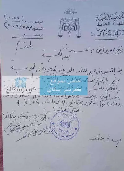 اخبار اليمن الان توجيهات الجحافي السفر ومغادرة اغتصابه اخبار اليمن الان الحدث اليوم عاجل