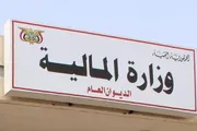 صدى الساحل اخبار اليمن الان وزارة المالية مزاعم موازنة الجمهورية اخبار اليمن الان الحدث اليوم عاجل صدى الساحل