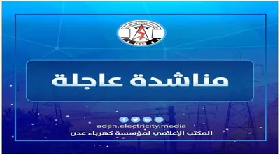 اخبار اليمن الان الحدث اليوم عاجل صحيفة المرصد