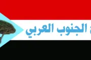 اخبار اليمن الان الحدث اليوم عاجل صحيفة المرصد