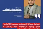 يمن أنباء اخبار اليمن الان والمقاومة والثابت والمناصر والداعم الفلسطيني اخبار اليمن الان الحدث اليوم عاجل يمن أنباء