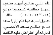 صحيفة الثورة صنعاء اخبار اليمن الان تعلن محكمة الامانة إليها تعديل اخبار اليمن الان الحدث اليوم عاجل صحيفة الثورة صنعاء
