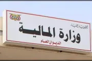 عدن نيوز اخبار اليمن الان لإصلاح الاقتصاد اليمني وتصحيح المسار اخبار اليمن الان الحدث اليوم عاجل عدن نيوز