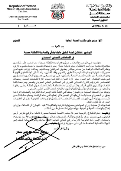 اخبار اليمن الان الحدث اليوم عاجل 