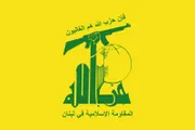 صحيفة الثورة صنعاء اخبار اليمن الان اللبناني العدوان الأمريكي استقرار المنطقة اخبار اليمن الان الحدث اليوم عاجل صحيفة الثورة صنعاء