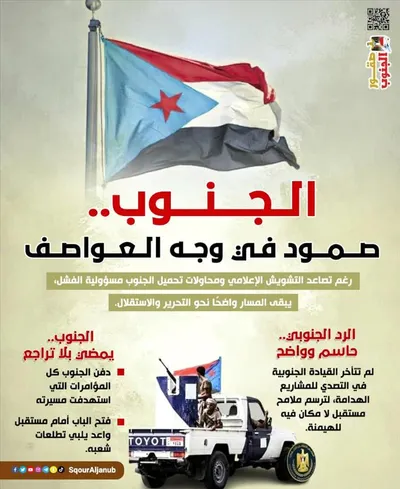 اخبار اليمن الان شائف معركة الوطنيين الجنوبيين الأحرار اخبار اليمن الان الحدث اليوم عاجل
