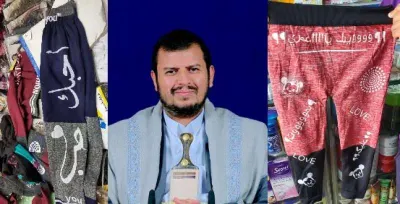 اخبار اليمن الان الحدث اليوم عاجل 