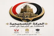 صحيفة المرصد اخبار اليمن الان التصحيحية لاستعادة الشرعية الاختلالات واستعادة اخبار اليمن الان الحدث اليوم عاجل صحيفة المرصد