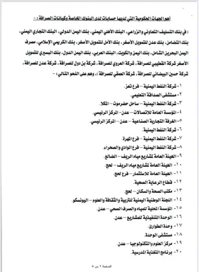 اخبار اليمن الان الحدث اليوم عاجل 