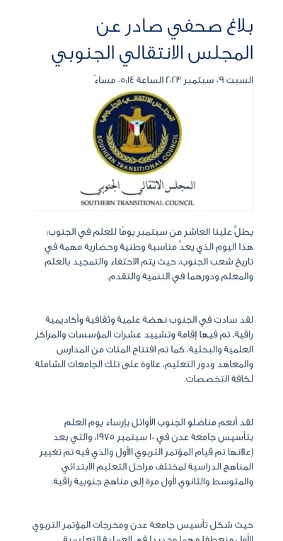 اخبار اليمن الان الحدث اليوم عاجل 