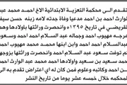 صحيفة الثورة صنعاء اخبار اليمن الان محكمة التعزية عبدالوارث بدعوى انحصار اخبار اليمن الان الحدث اليوم عاجل صحيفة الثورة صنعاء