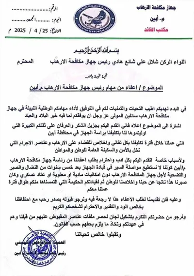 اخبار اليمن الان القيادي عبدالرحمن الشنيني الأمنية الحساسة اخبار اليمن الان الحدث اليوم عاجل