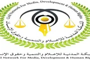 عدن تايم اخبار اليمن الان الشبكة المدنية للإعلام والتنمية الإنسان اخبار اليمن الان الحدث اليوم عاجل عدن تايم