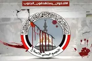 عدن تايم اخبار اليمن الان الإخوان يستهدفون الجنوب إلكترونية اختراق اخبار اليمن الان الحدث اليوم عاجل عدن تايم