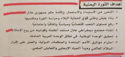 اخبار اليمن الان الحدث اليوم عاجل 